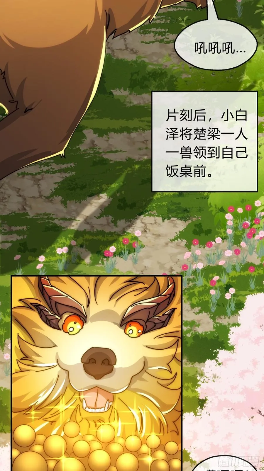 102话 你请客64