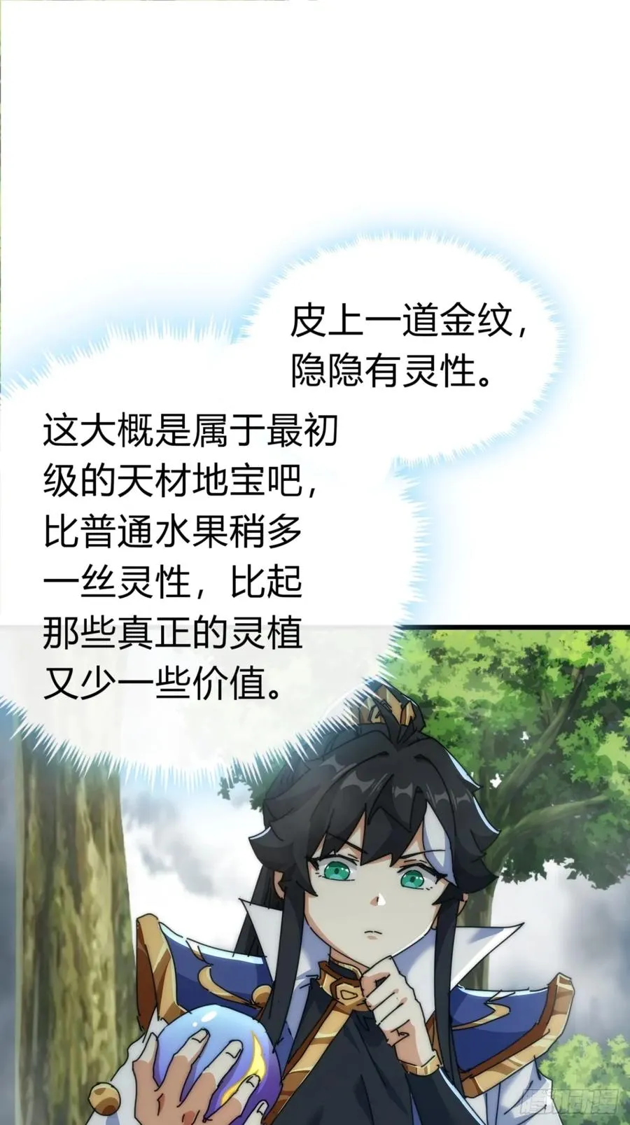 92话 我也想吃25