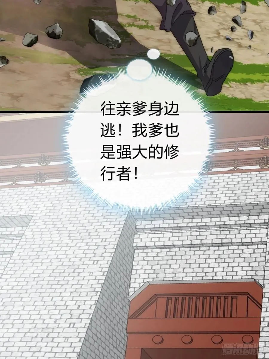 84话 替天行到44