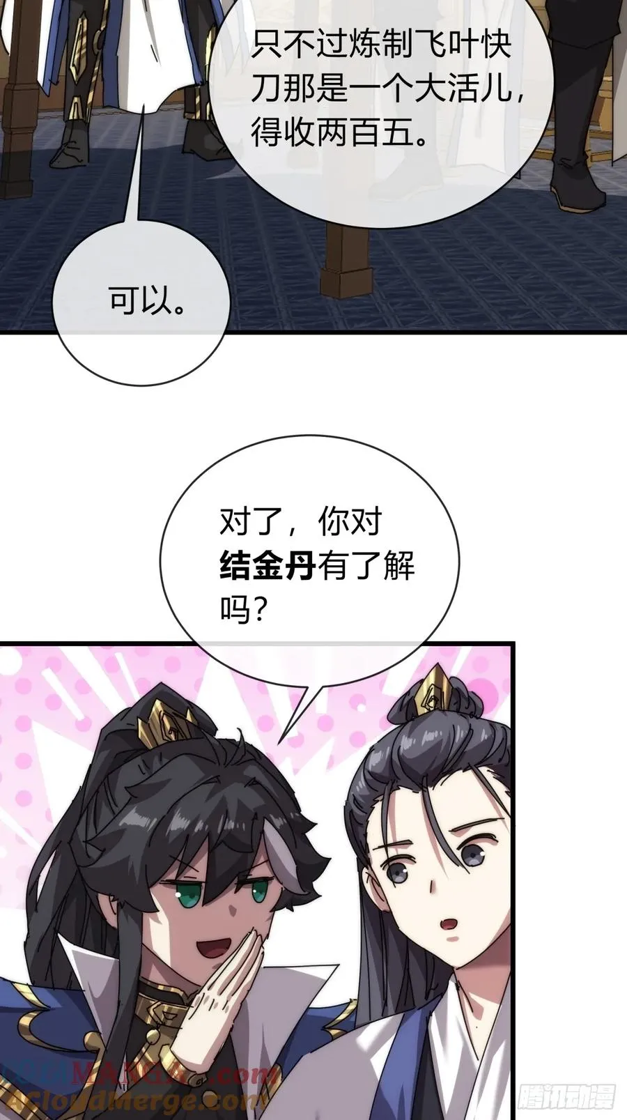 103话 得有脑子45