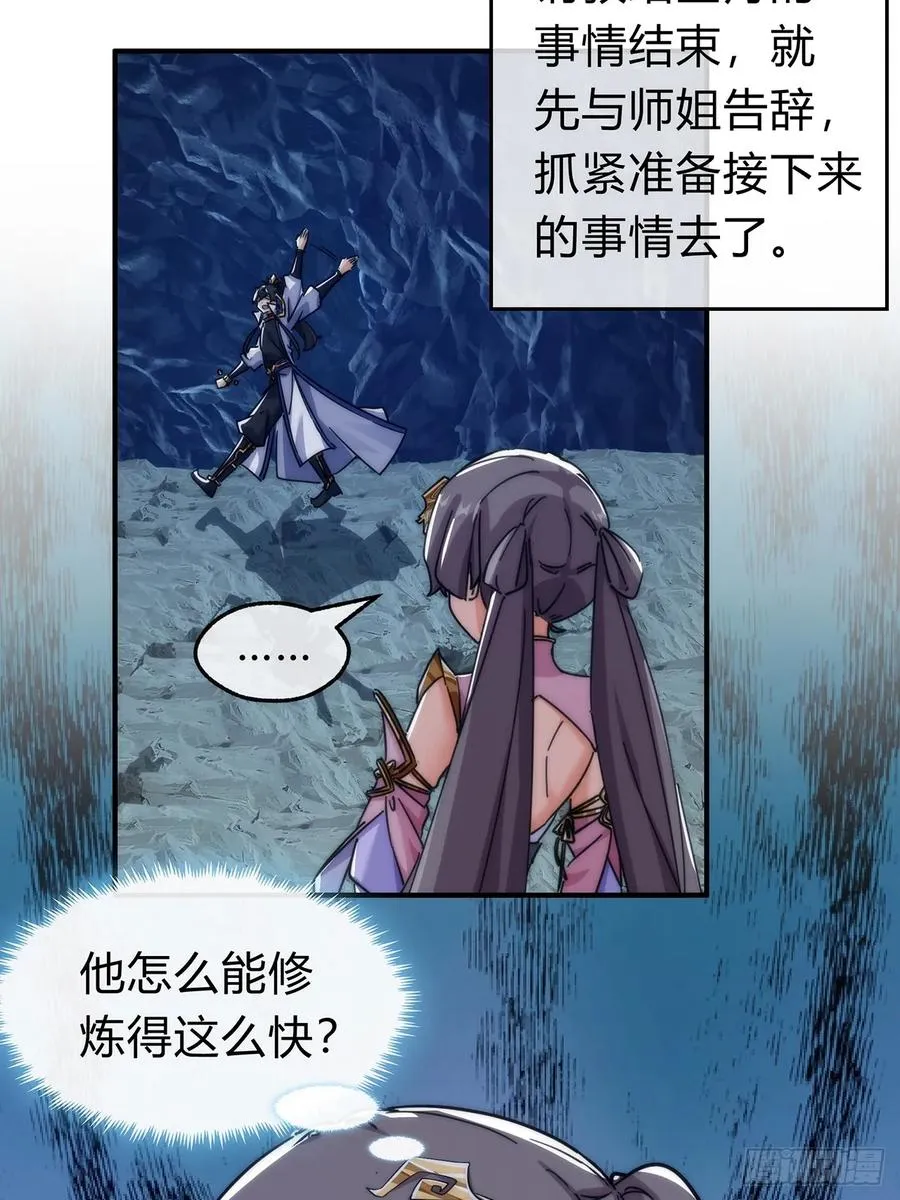 105话 道侣双修70