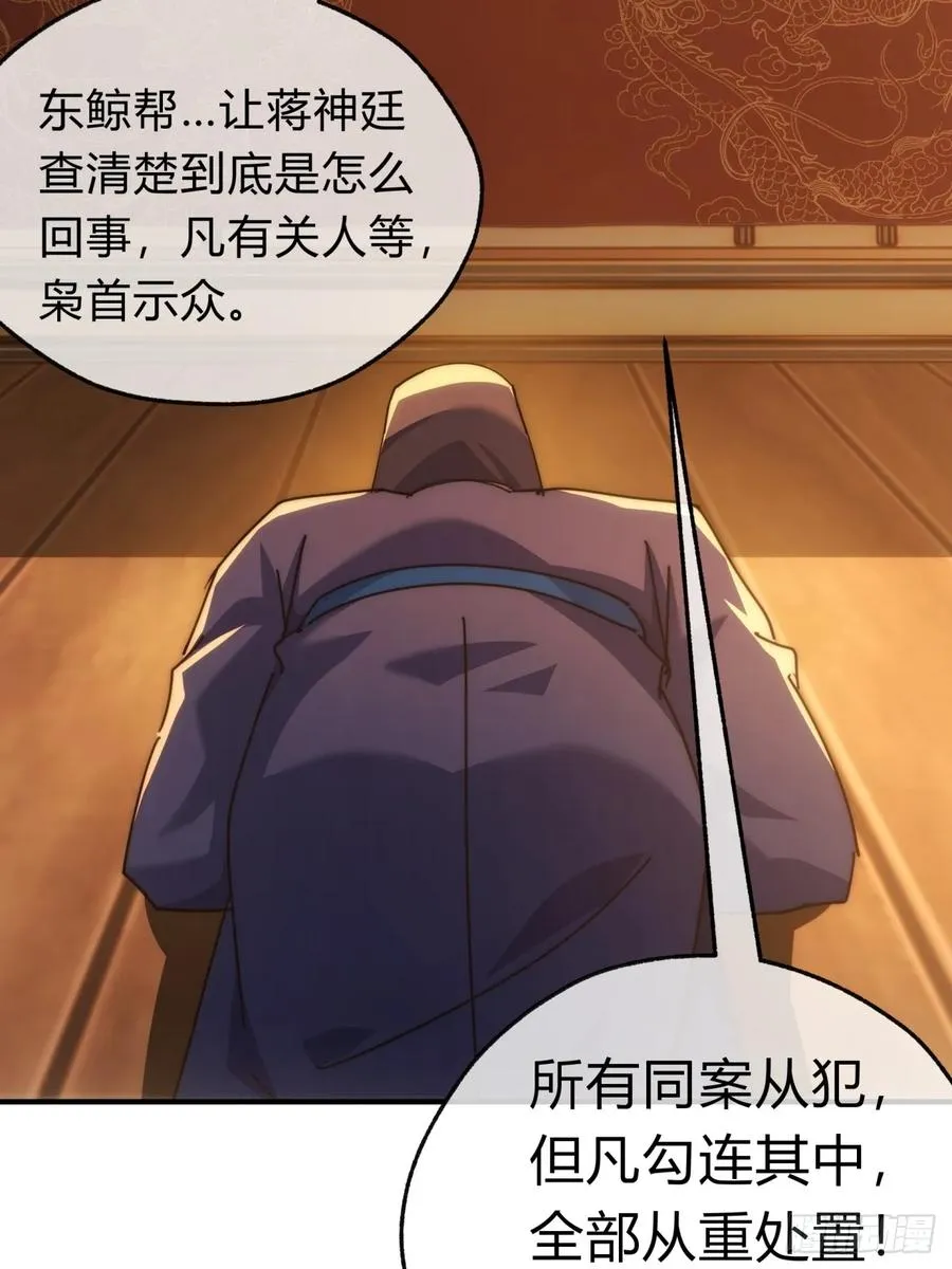 87话 得加钱13