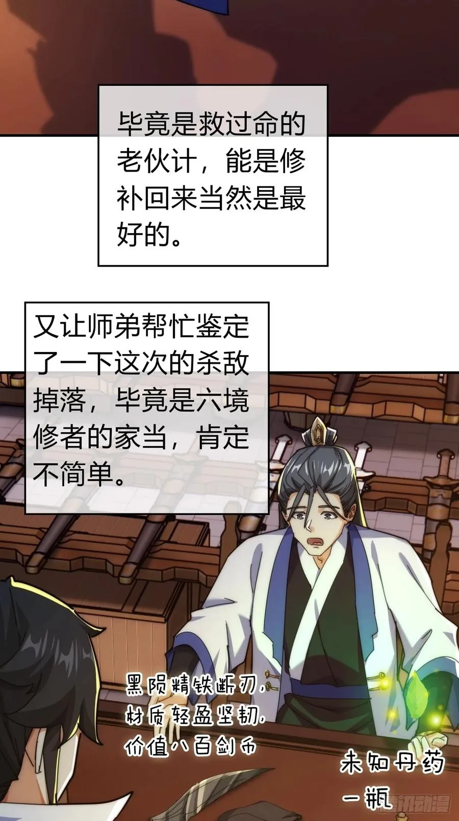 87话 得加钱37