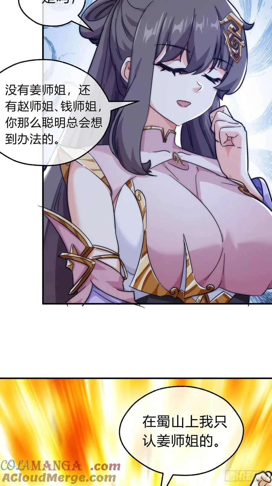 105话 道侣双修18