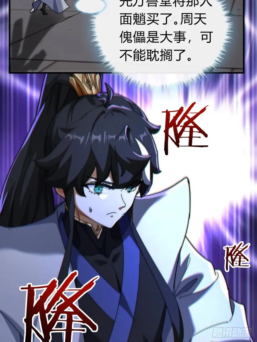 97话 智多星64