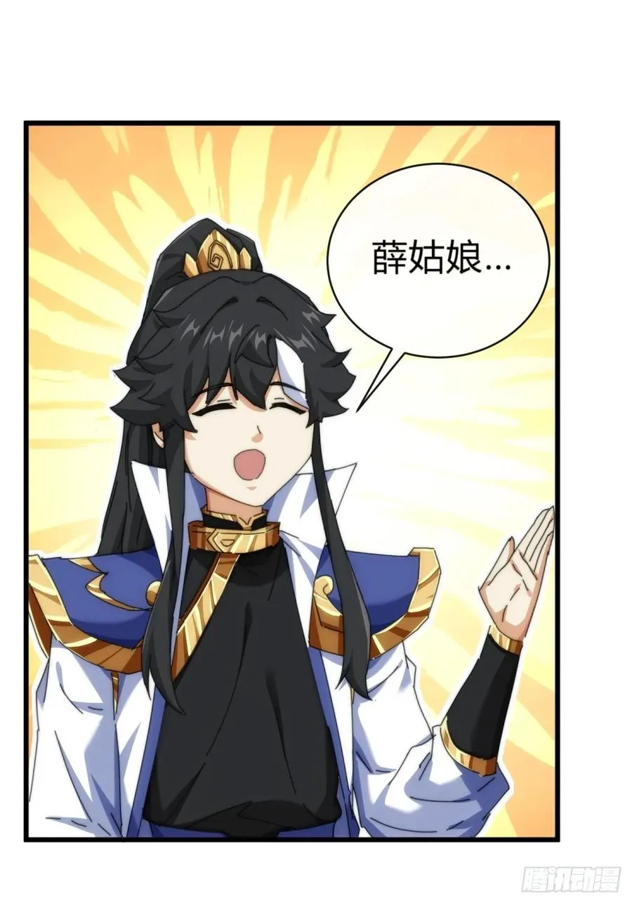 82话 等价交换41