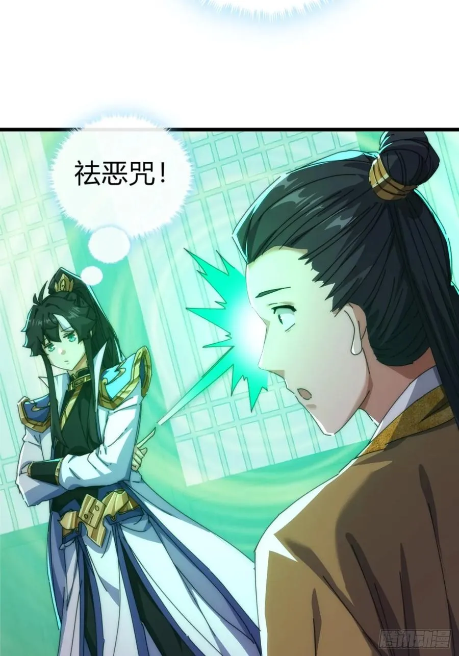 82话 等价交换52