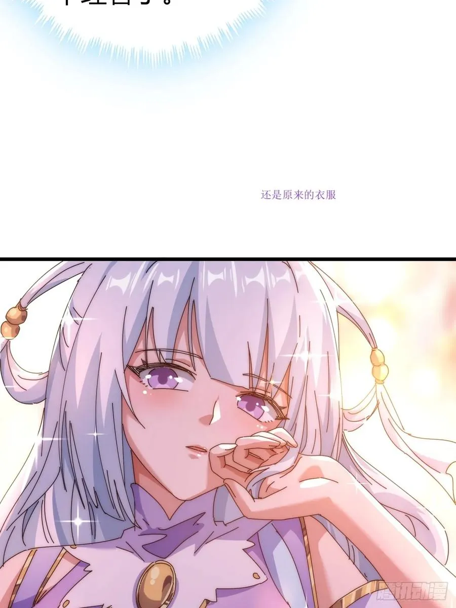 82话 等价交换26