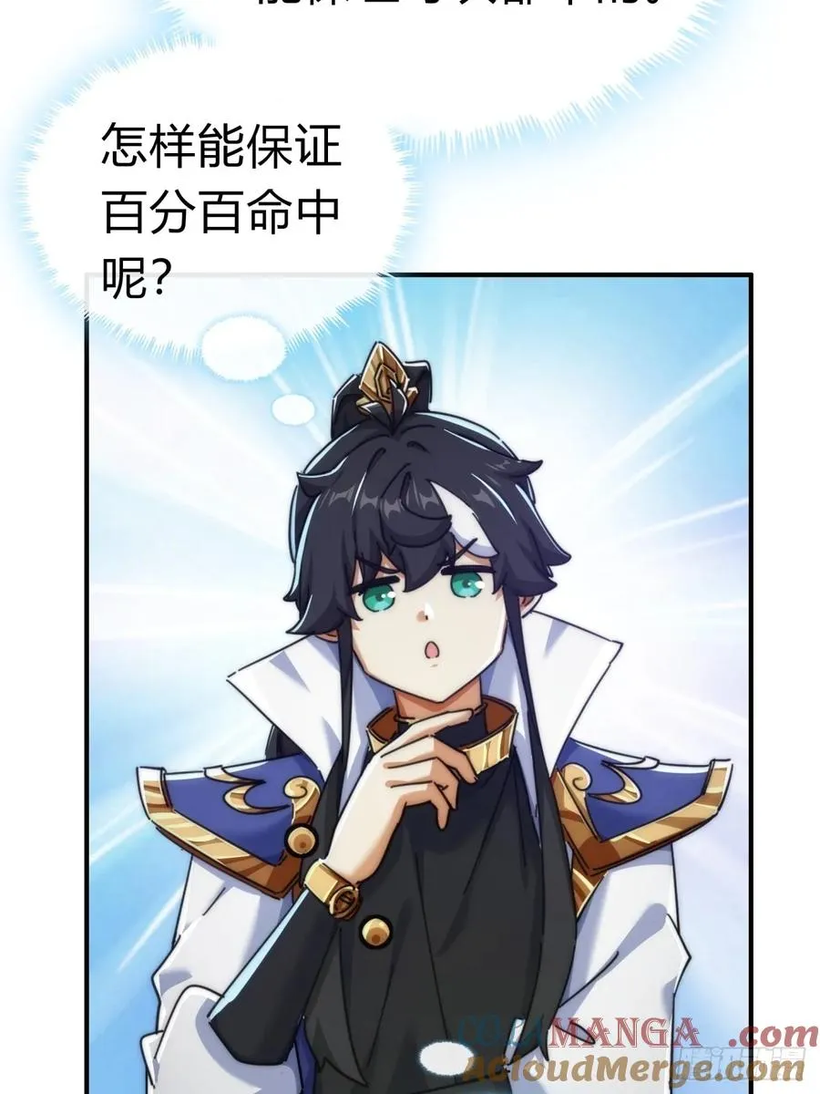 91话 一身正气60
