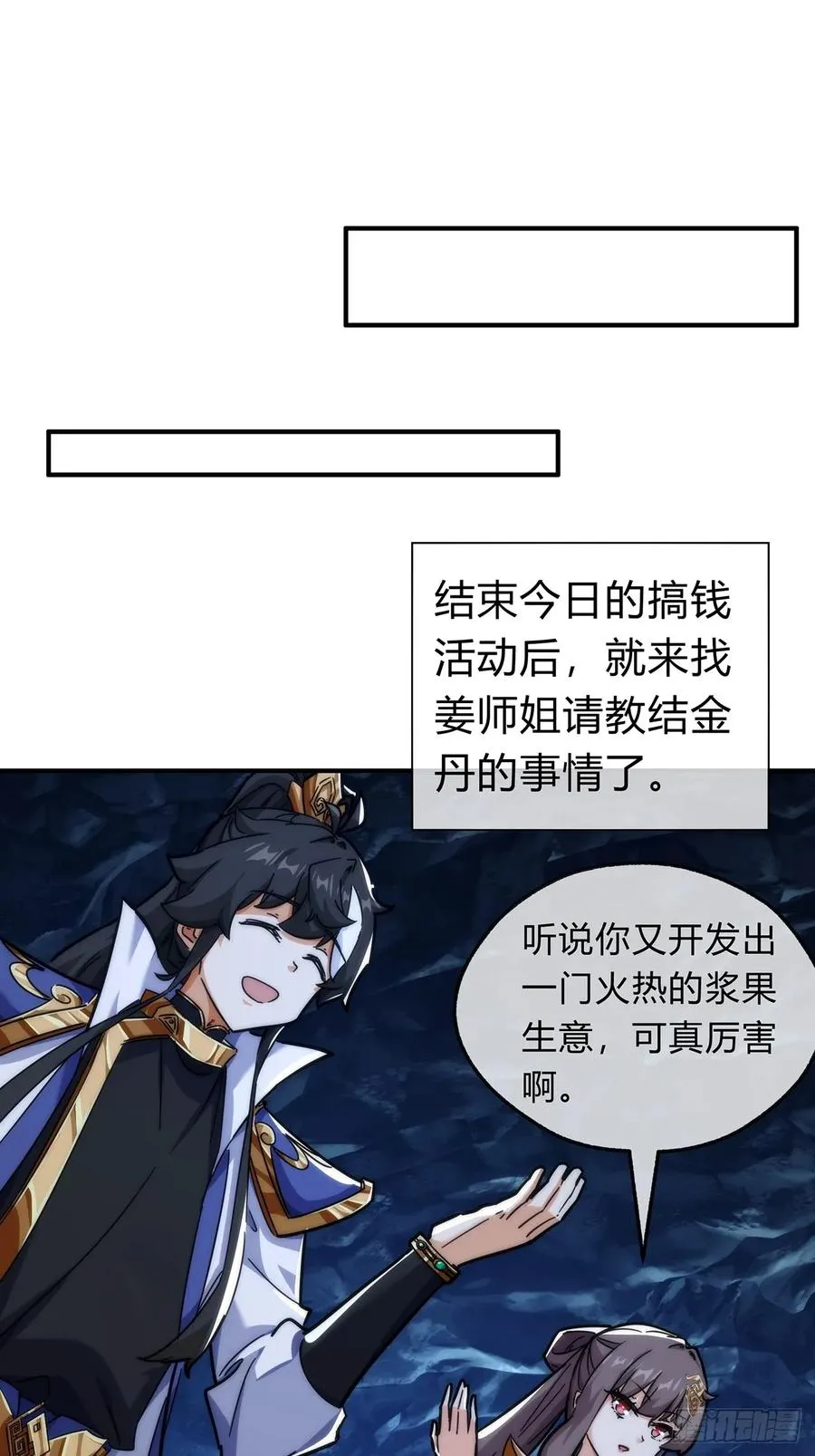 105话 道侣双修16