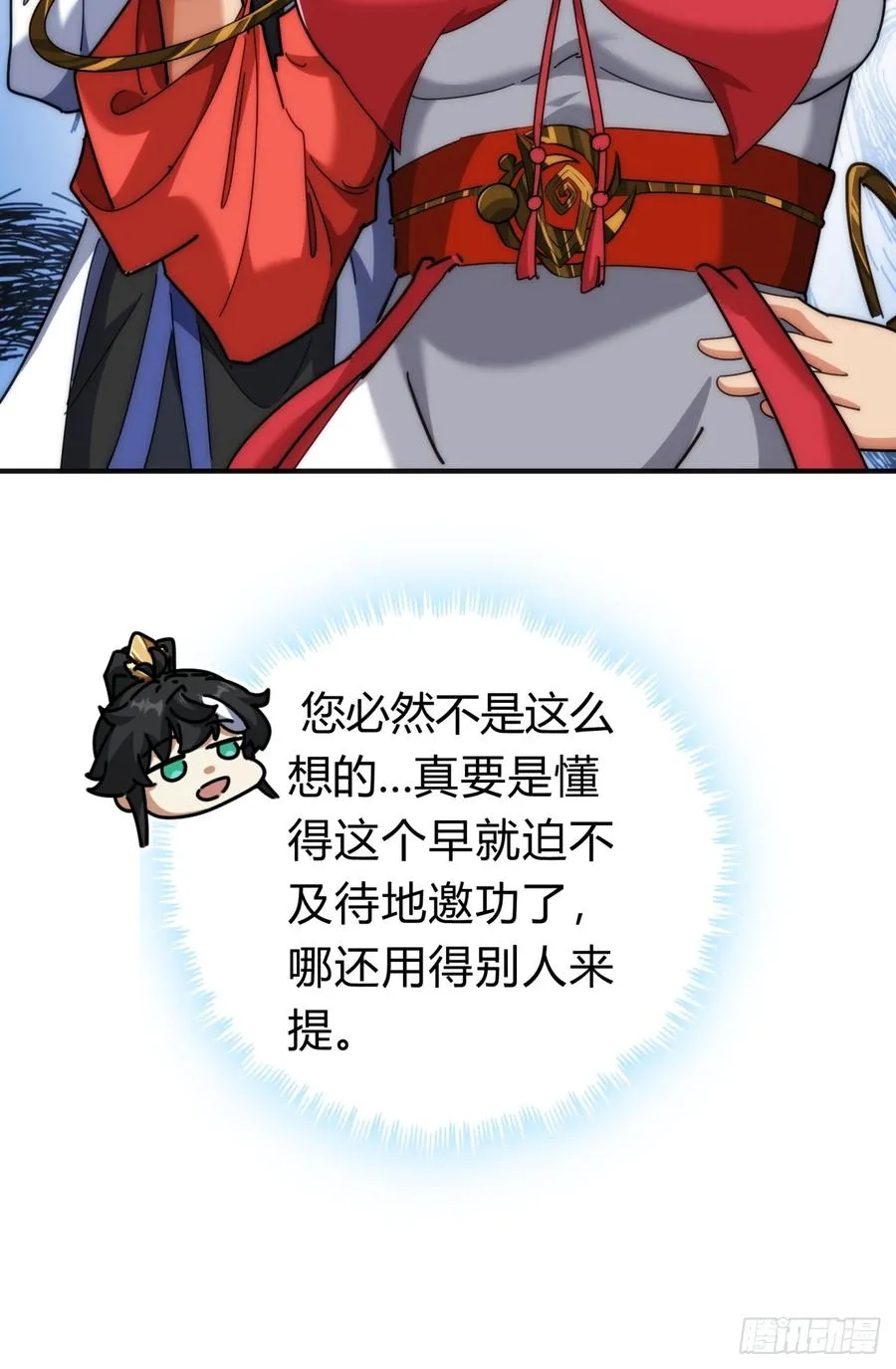 102话 你请客28