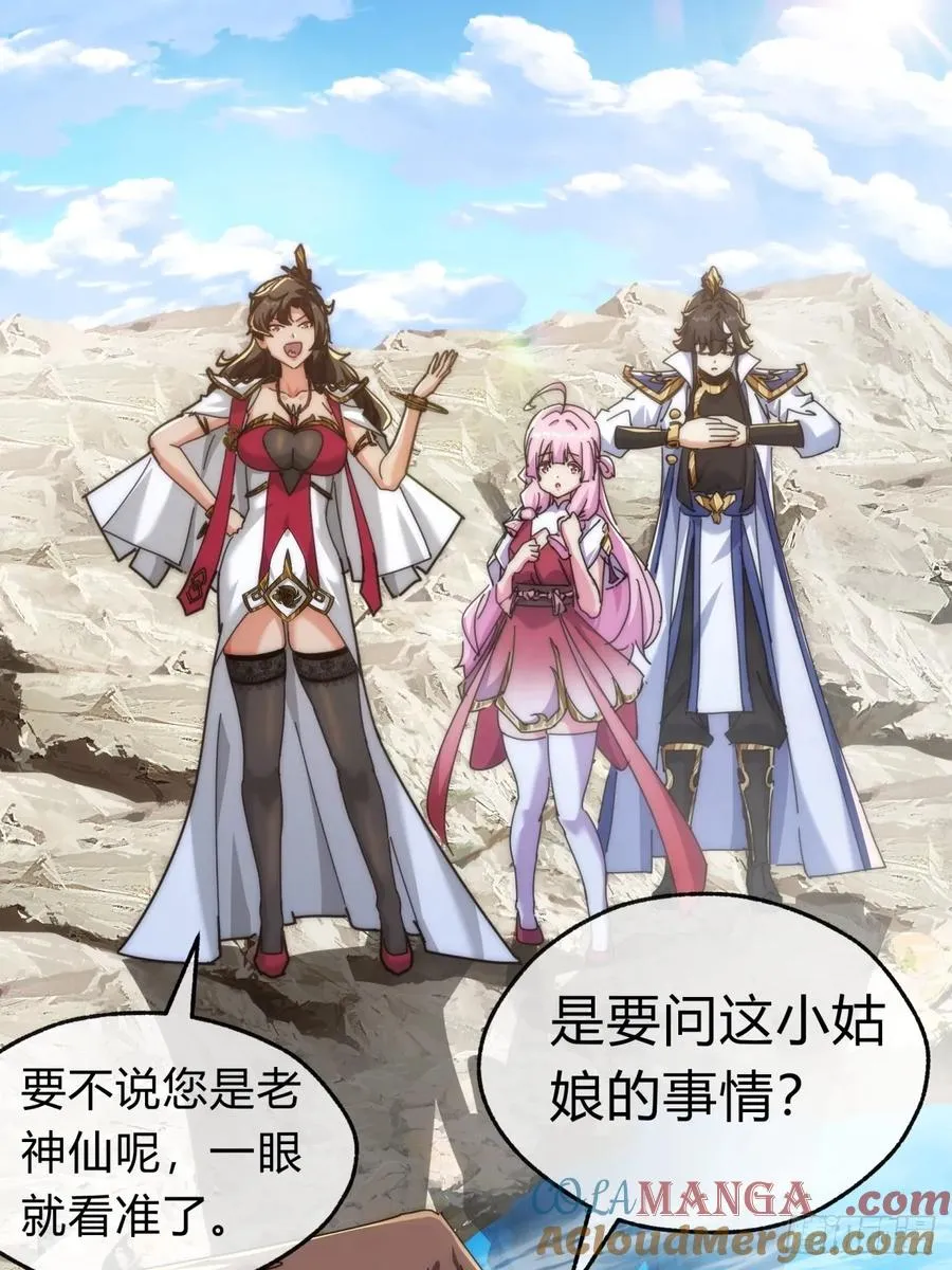 87话 得加钱21