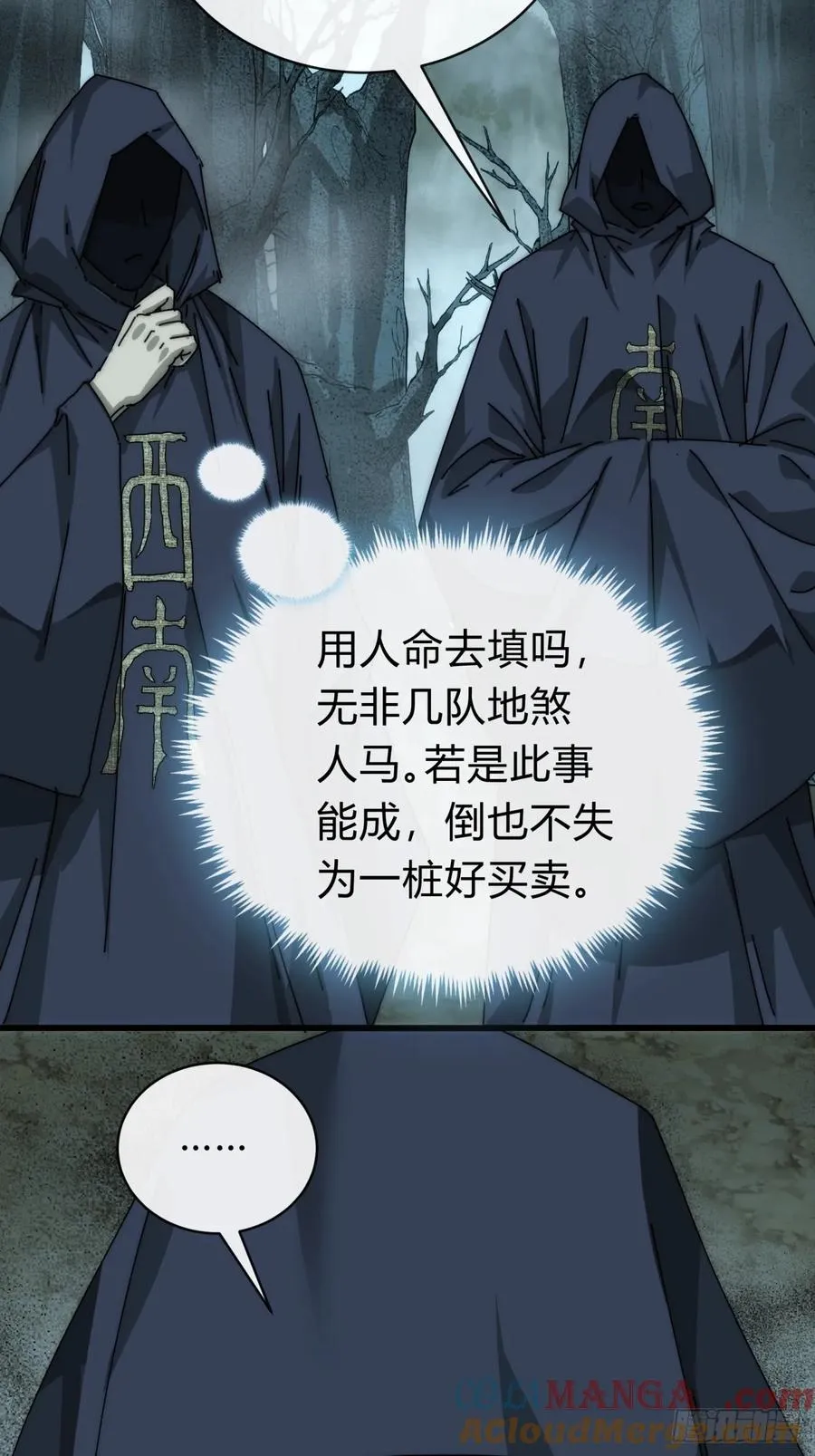 106话 可以加钱15