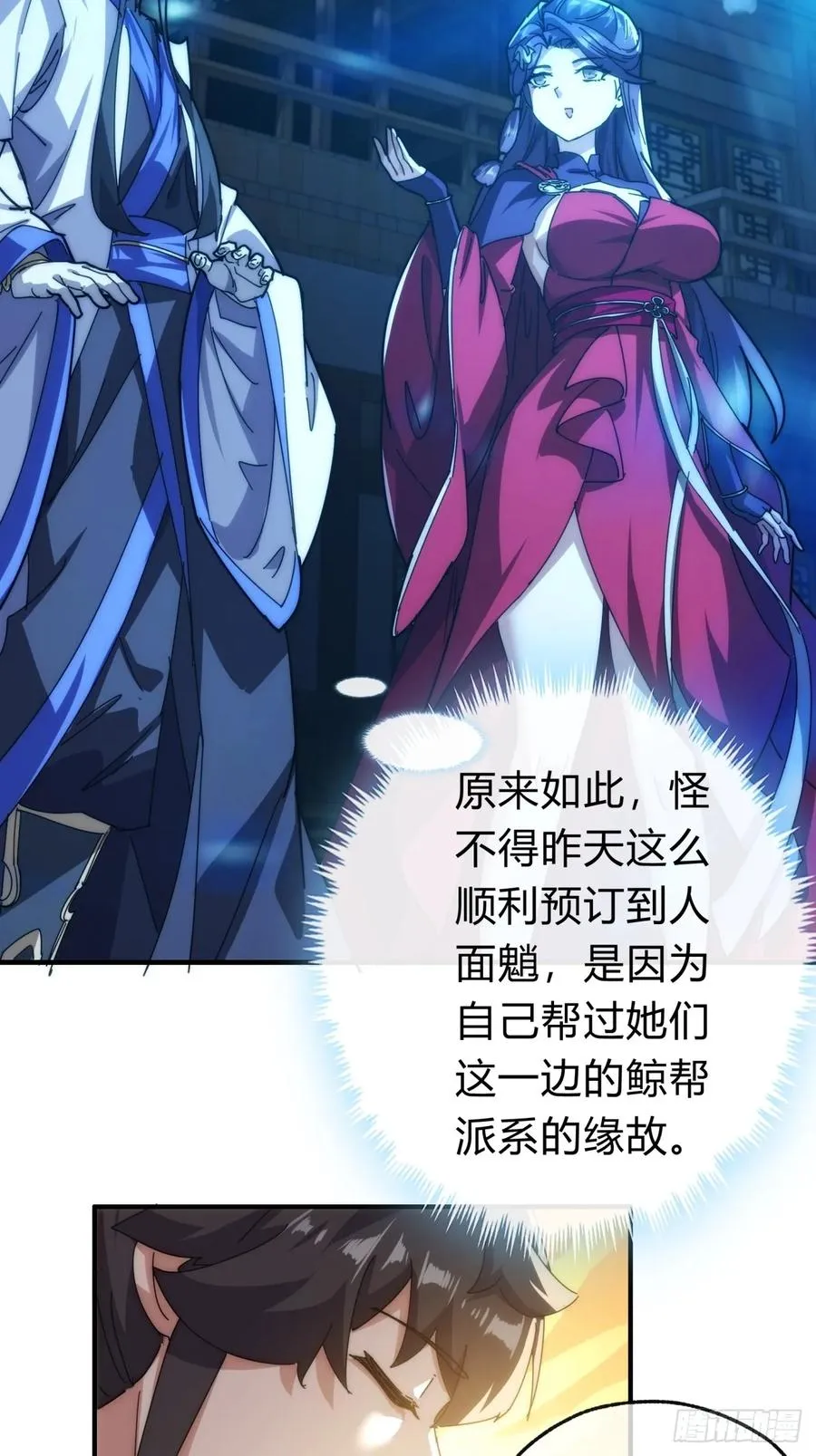 99话 替我做主7