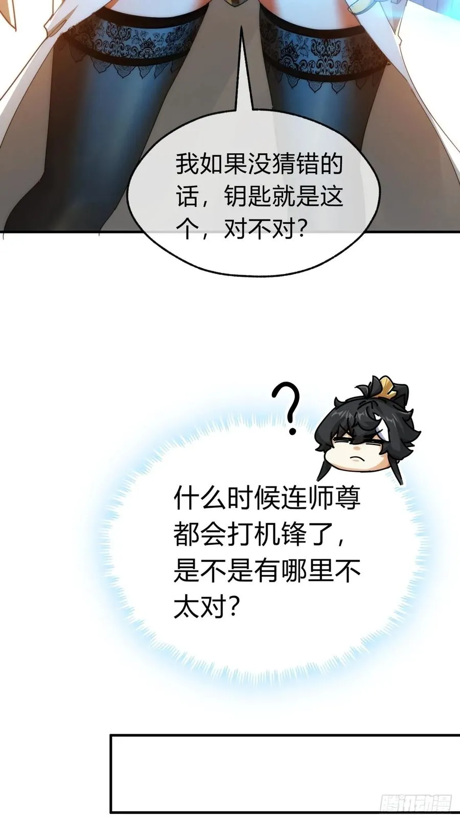 104话 伪装能力40
