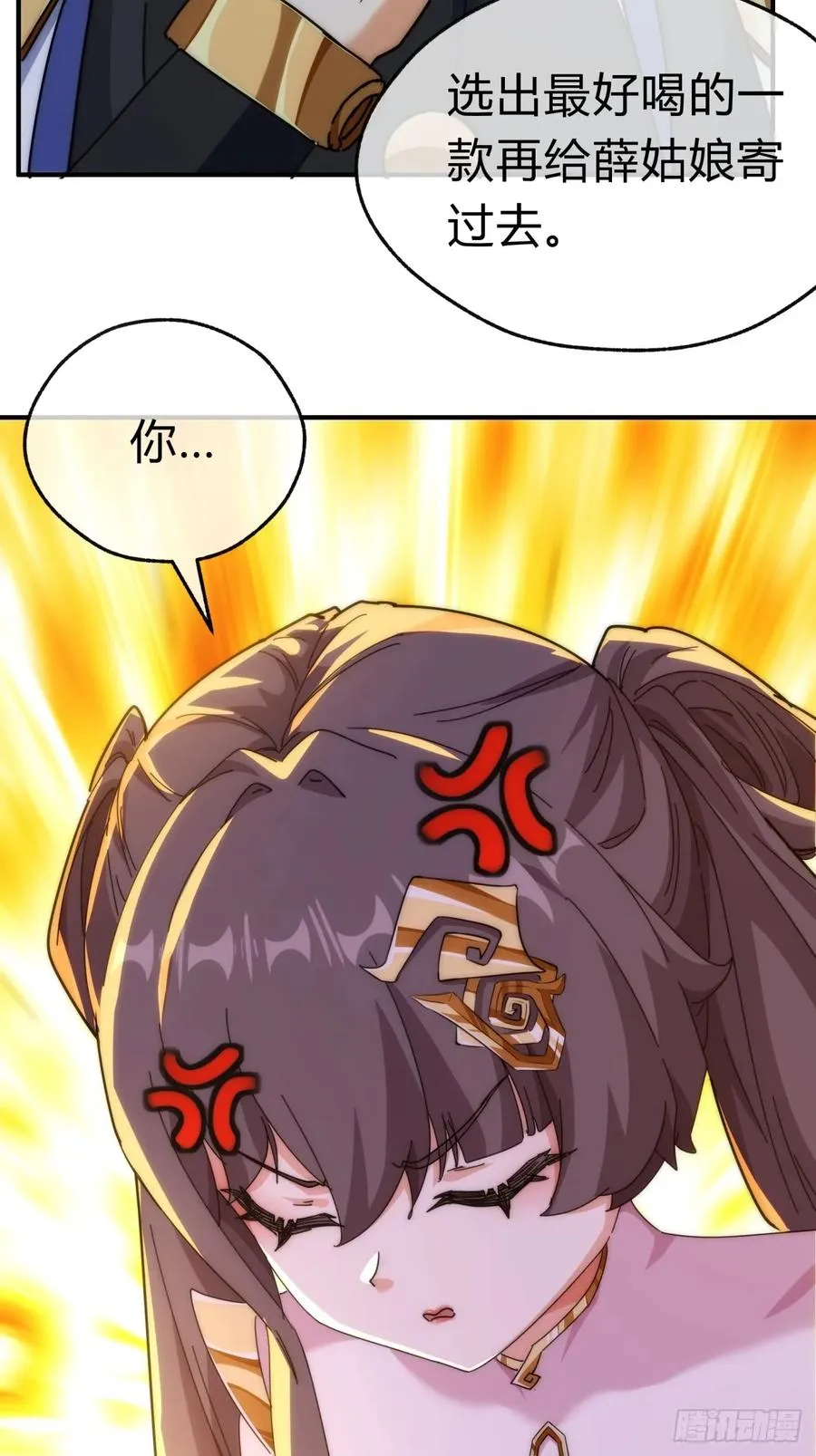 91话 一身正气22