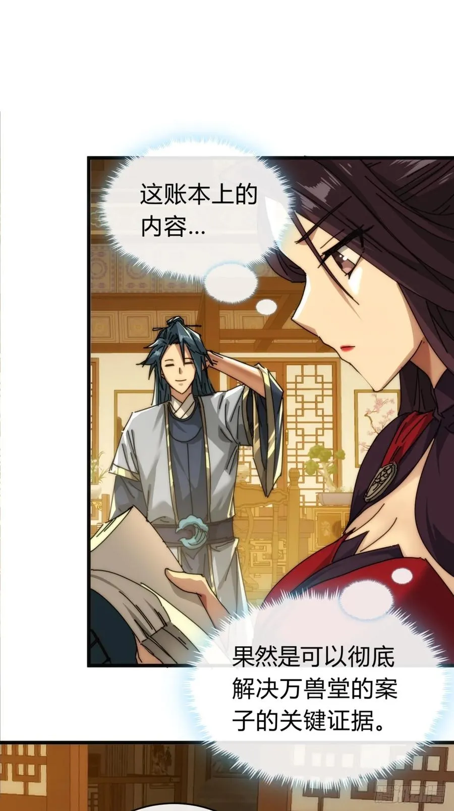 101话 改日再飞升56