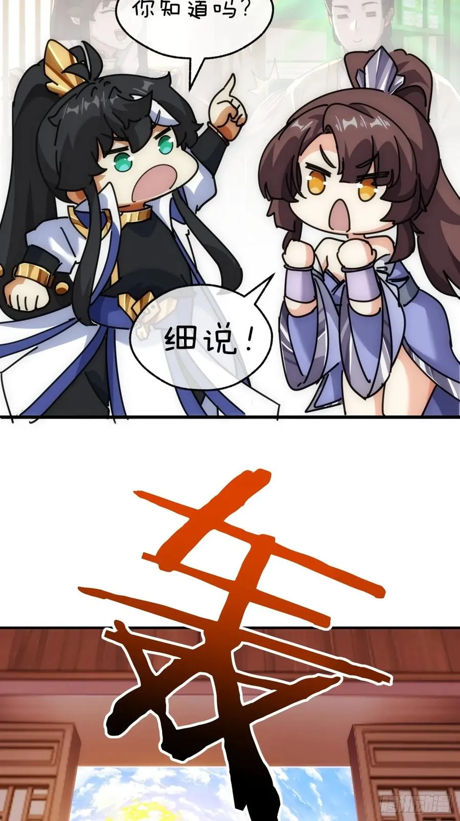 90话 真龙降临23