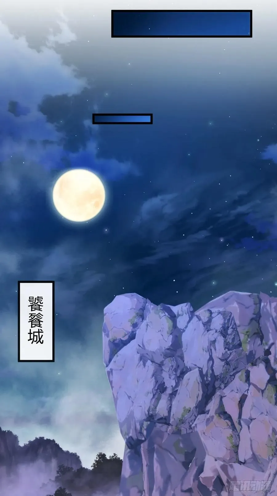 94话 格局小了7