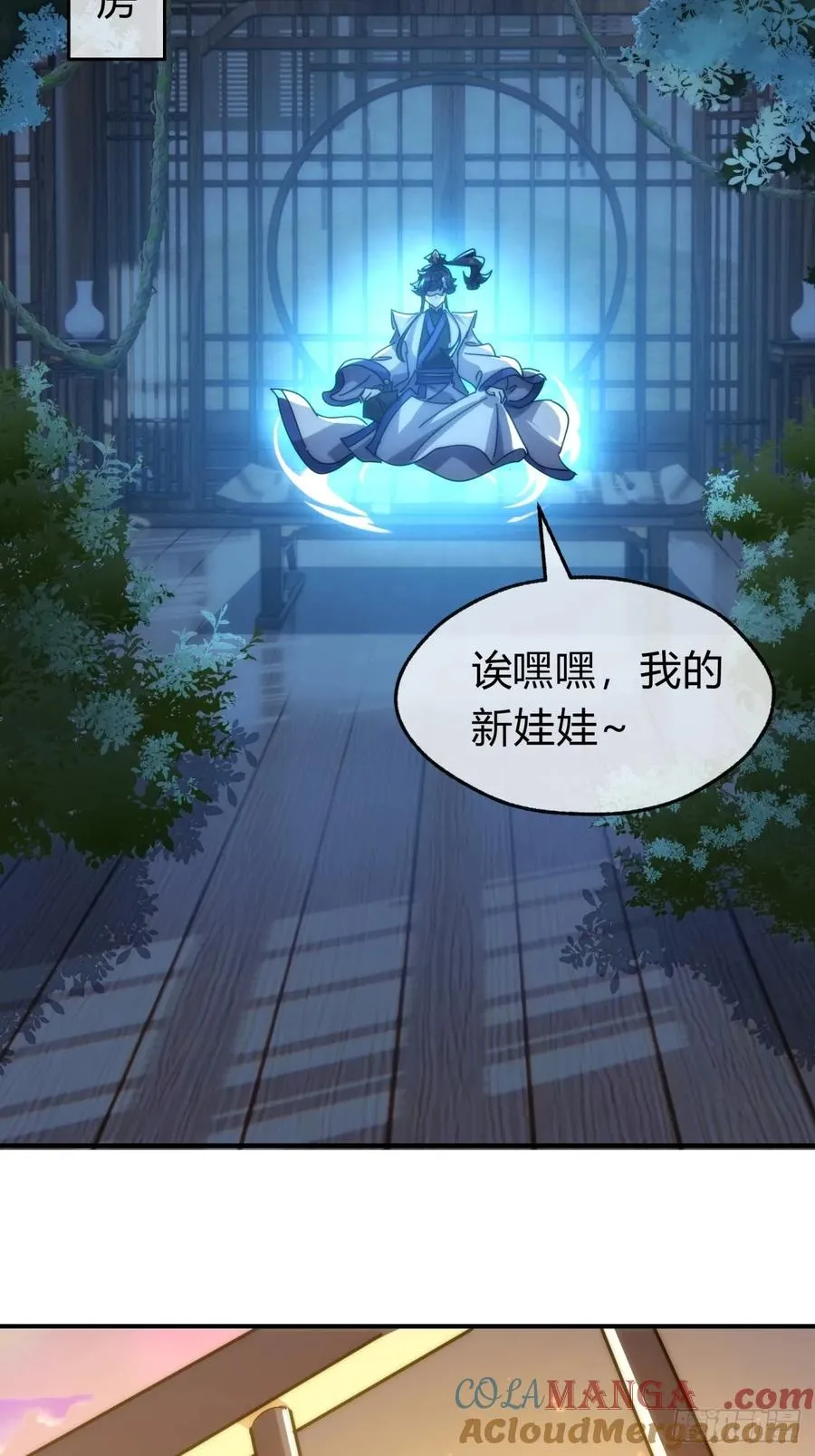 99话 替我做主36