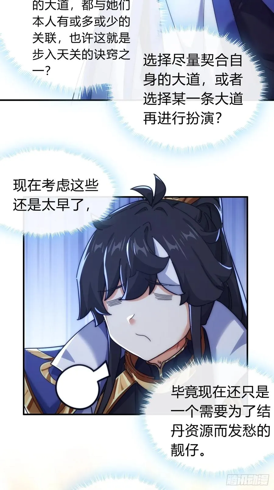 104话 伪装能力58
