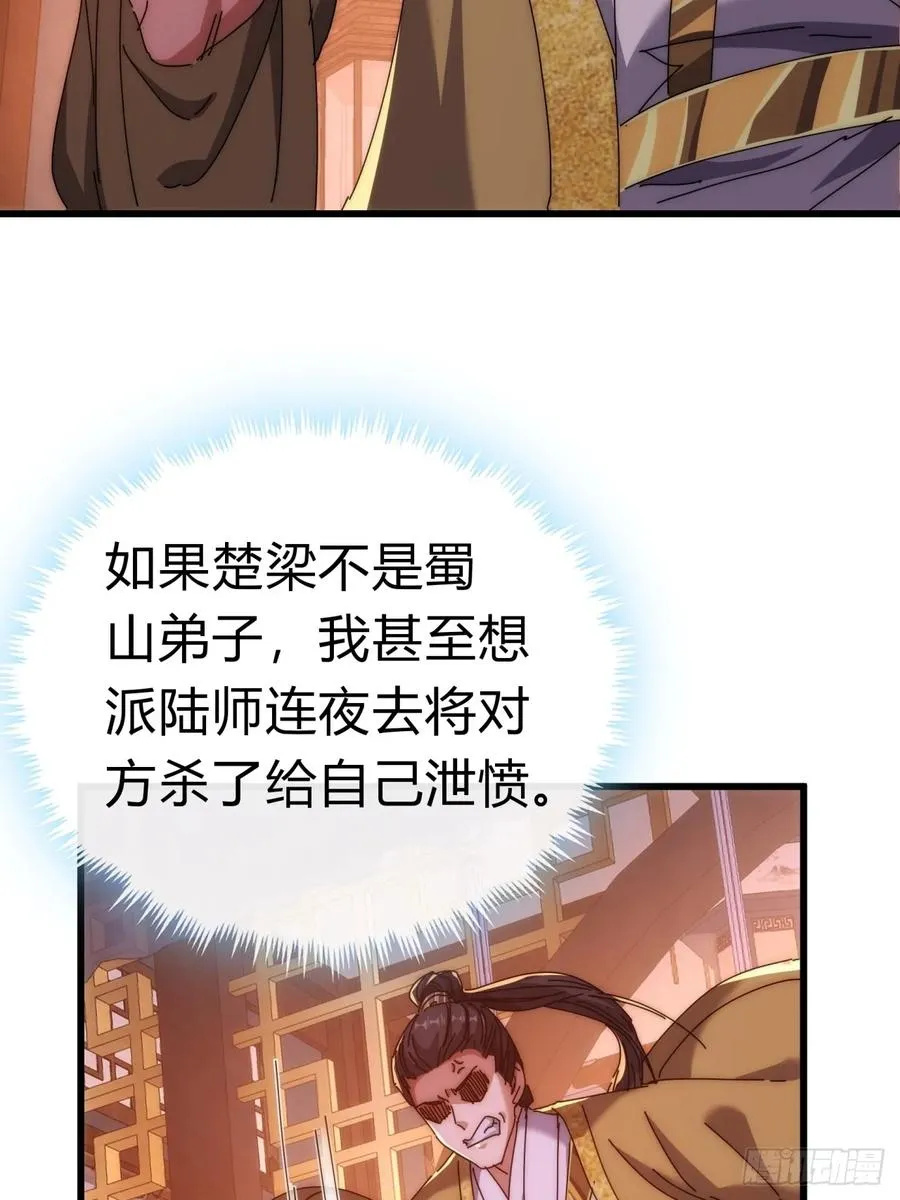 82话 等价交换22