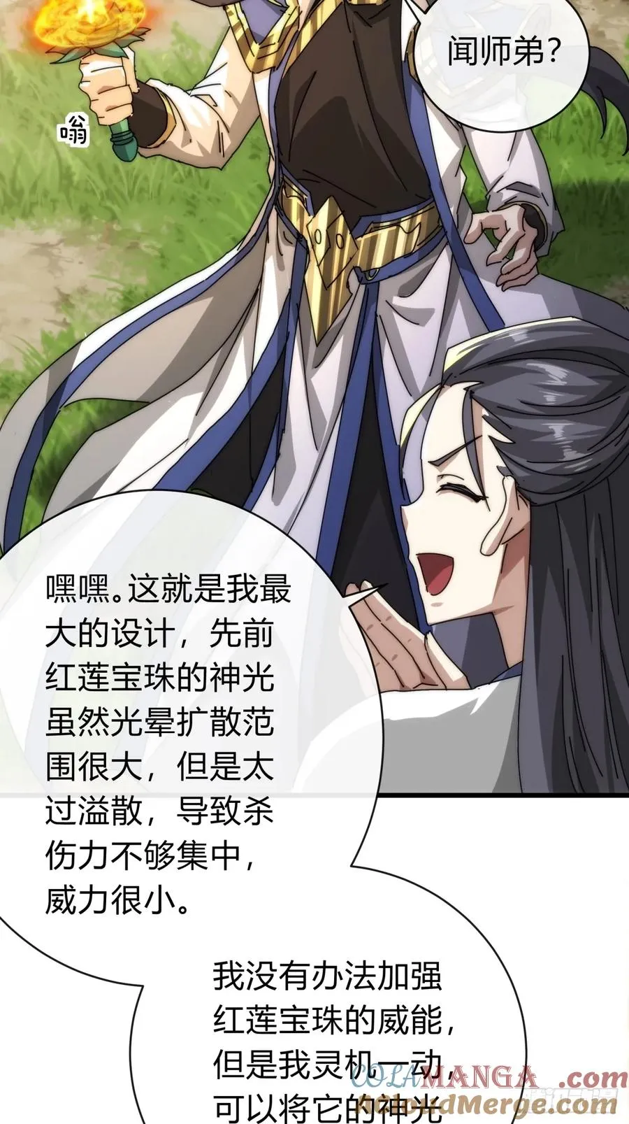 106话 可以加钱33