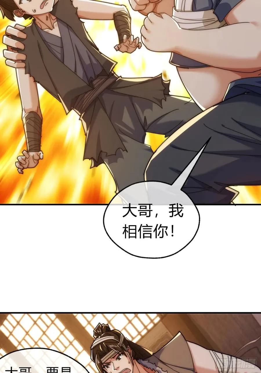 97话 智多星7