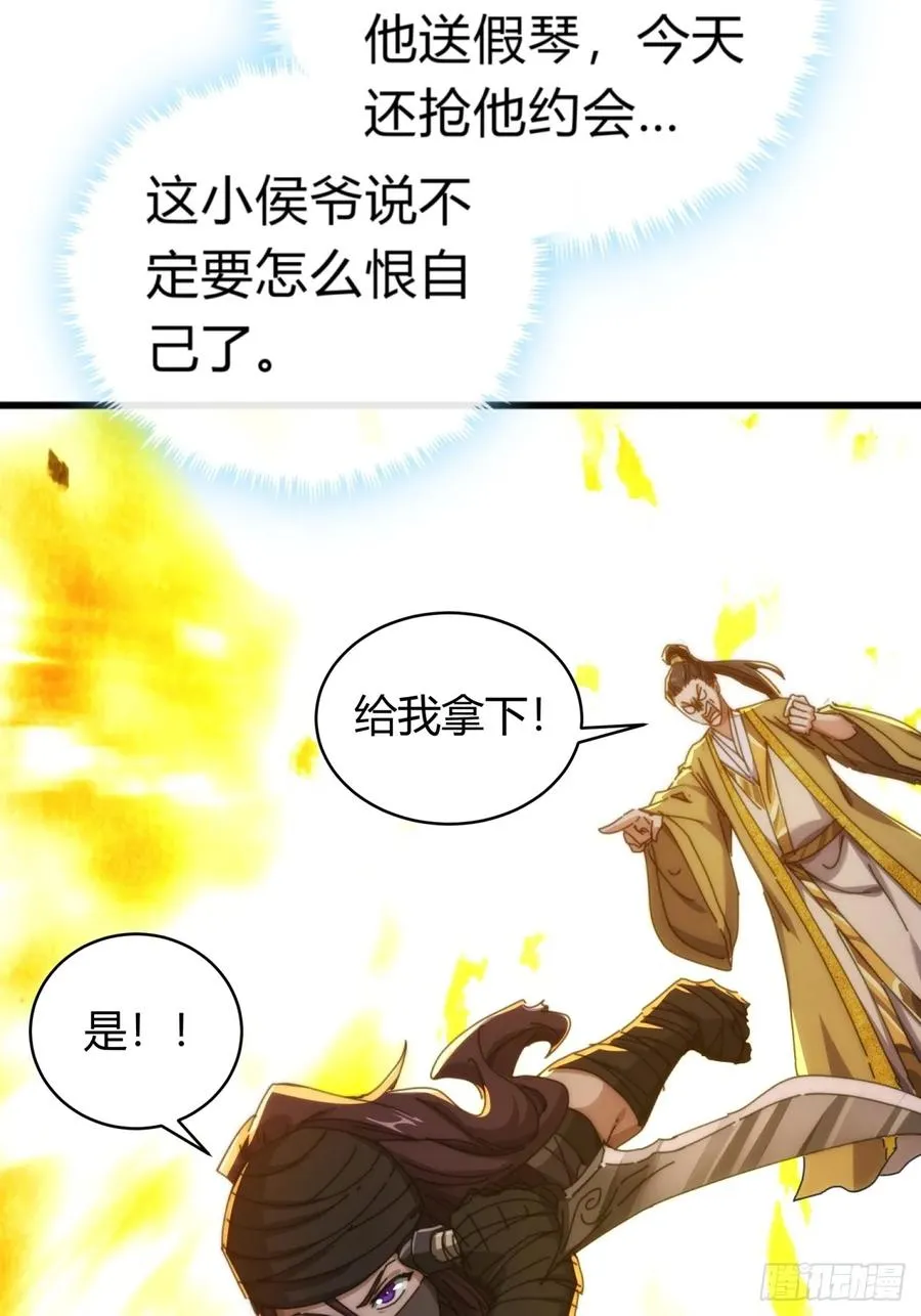 82话 等价交换49