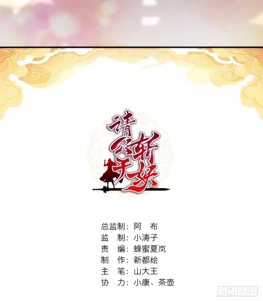 84话 替天行到1