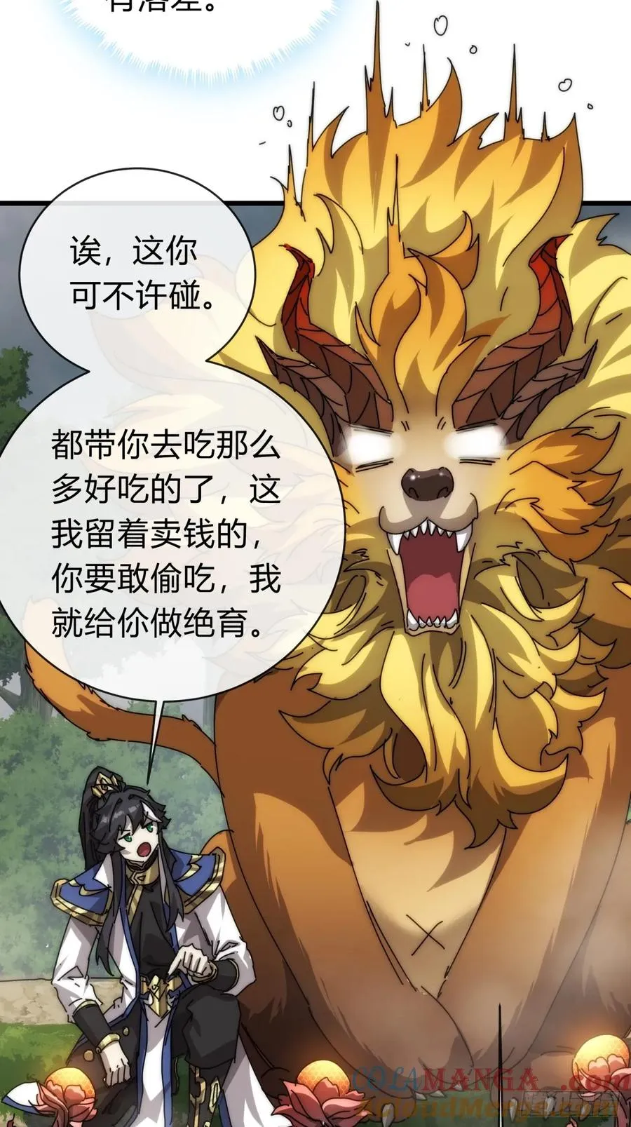 103话 得有脑子6