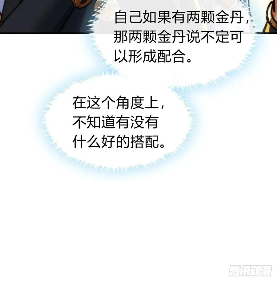 105话 道侣双修37