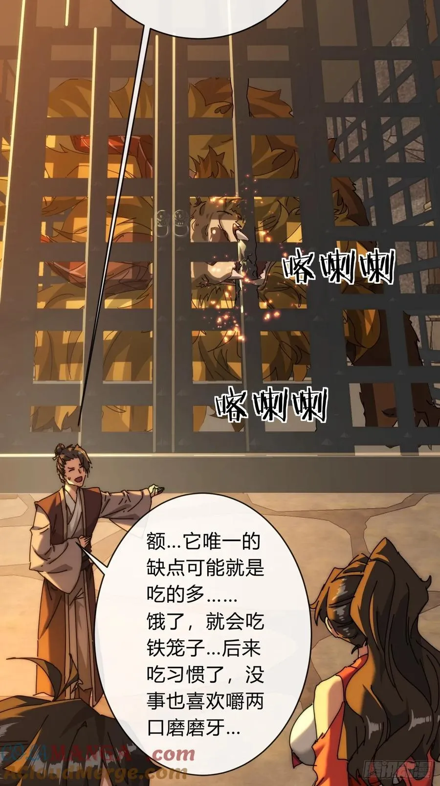 101话 改日再飞升9