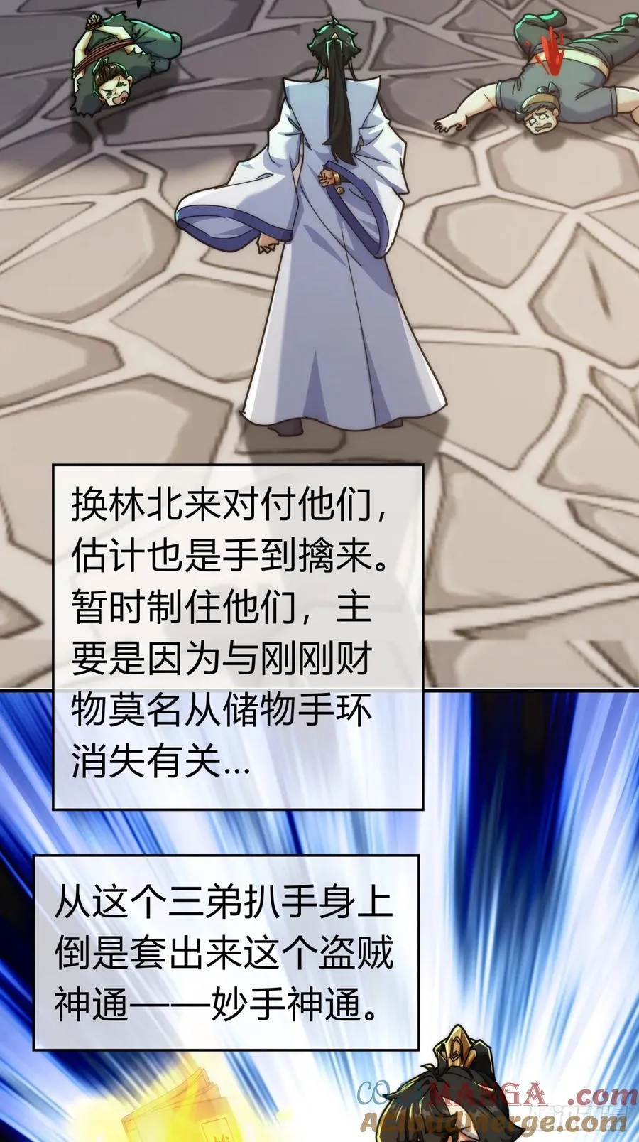 95话 妙手神通36