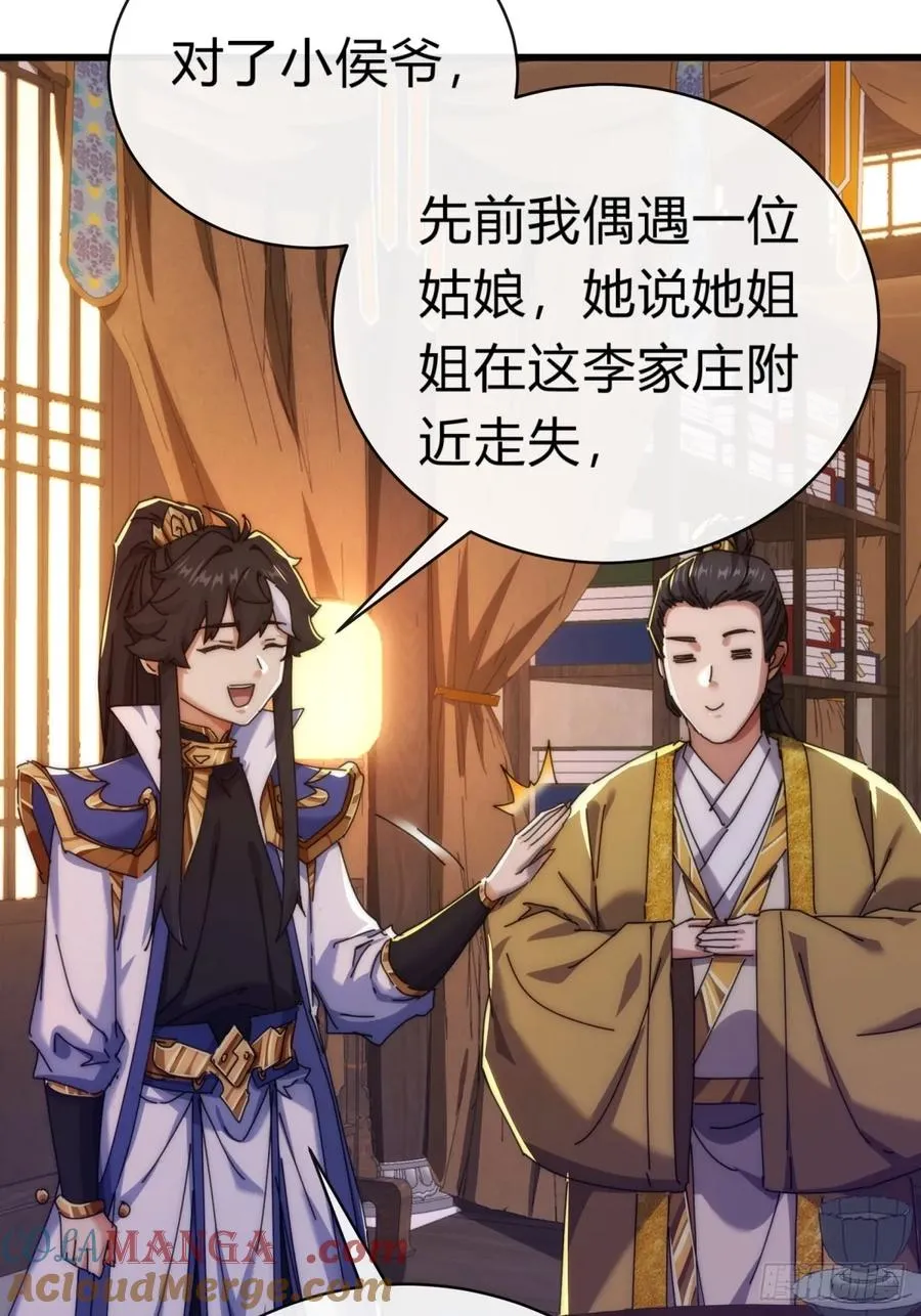 82话 等价交换57