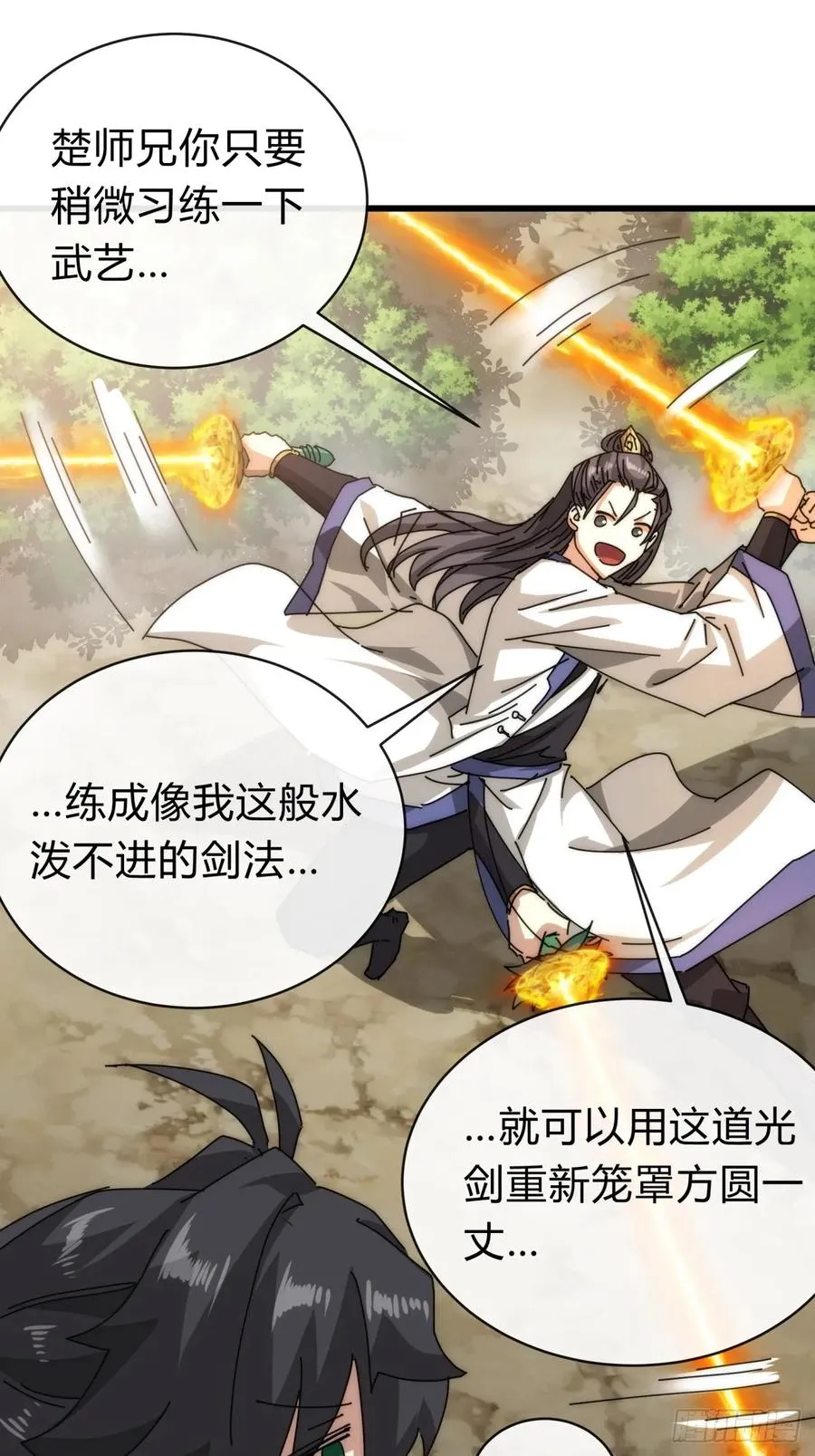 106话 可以加钱41