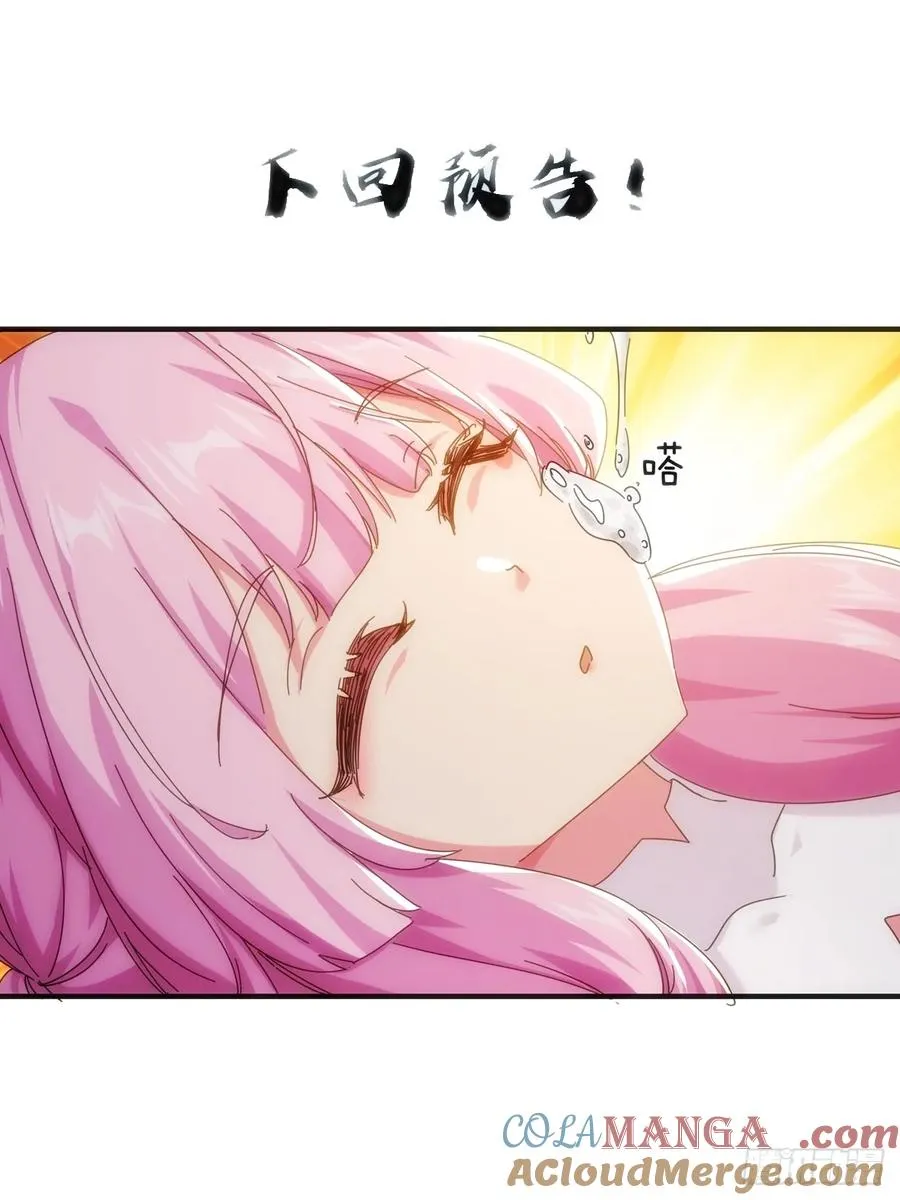 101话 改日再飞升66