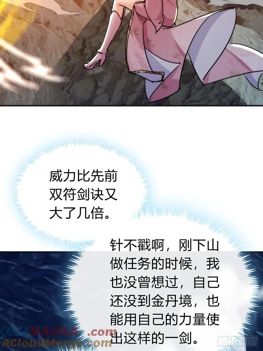 105话 道侣双修57