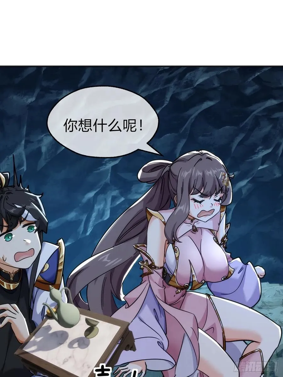 105话 道侣双修47