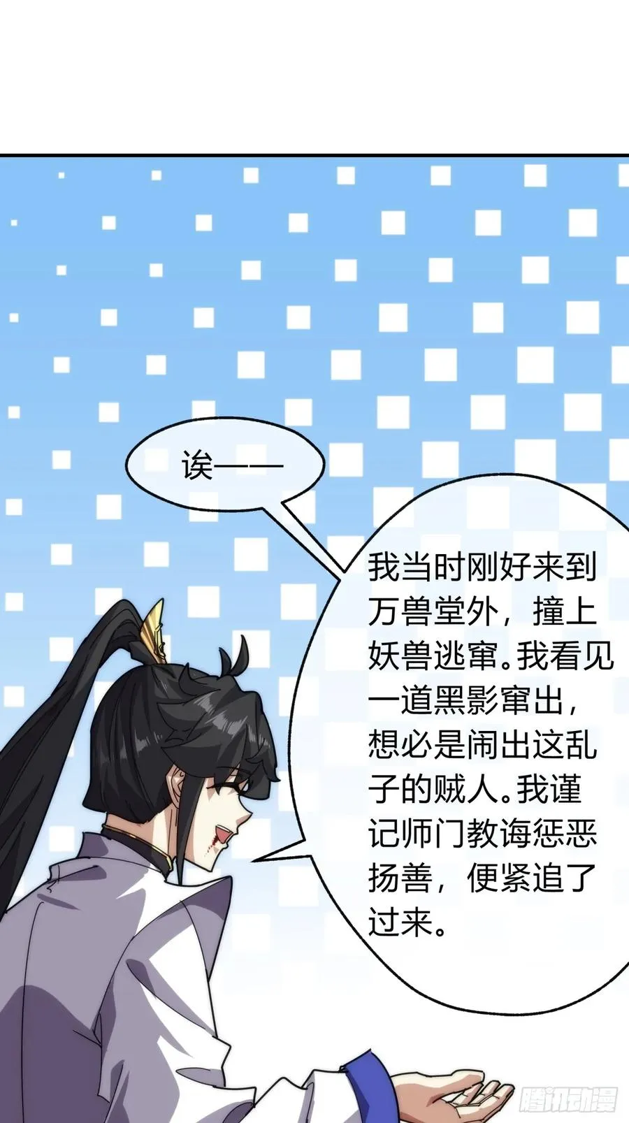 99话 替我做主11