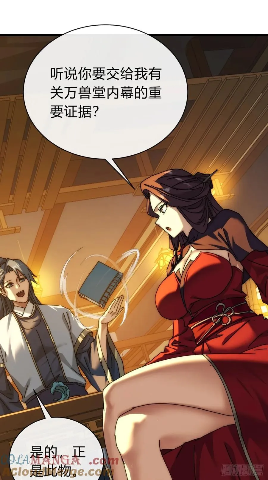 101话 改日再飞升54