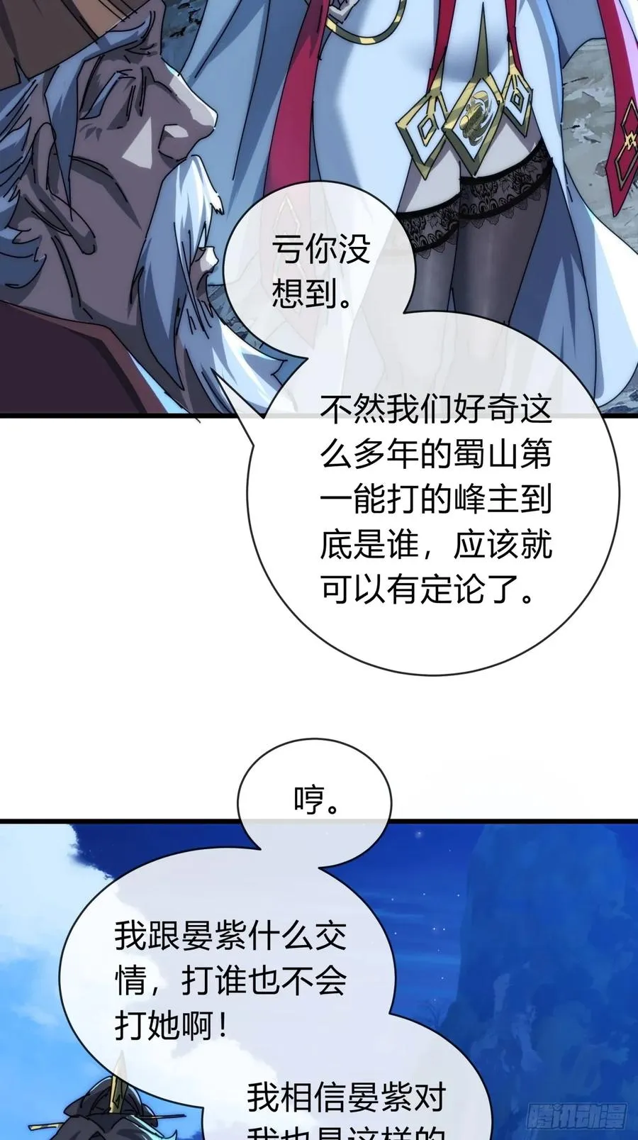 103话 得有脑子17