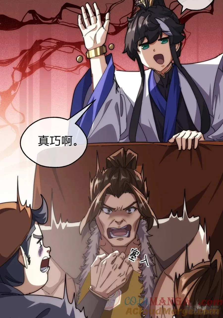 99话 替我做主51