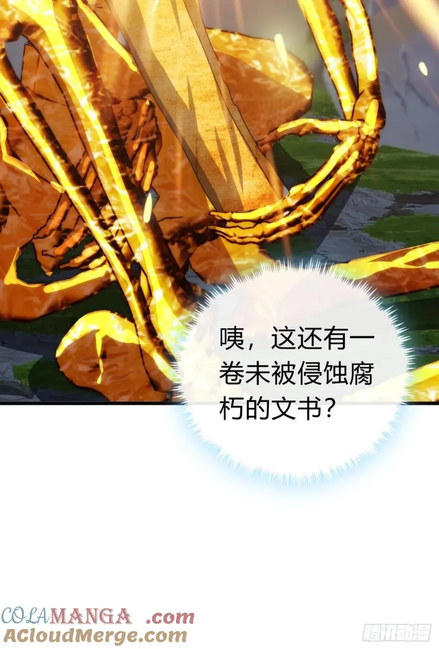 88话 防不胜防30