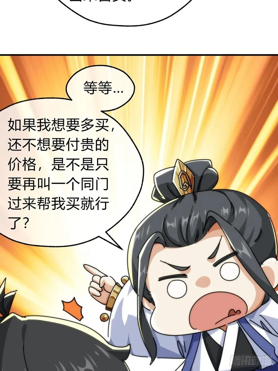105话 道侣双修10
