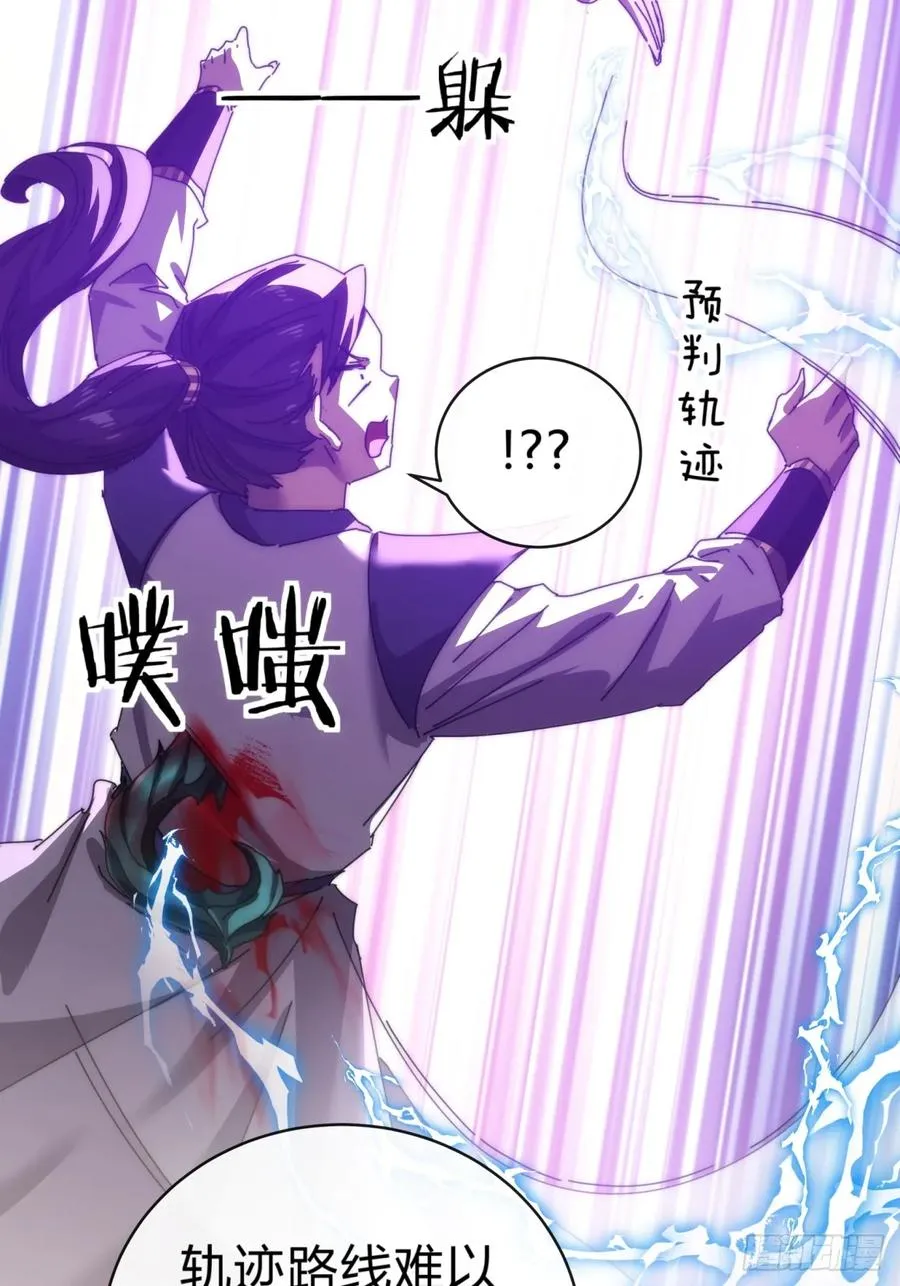 88话 防不胜防83