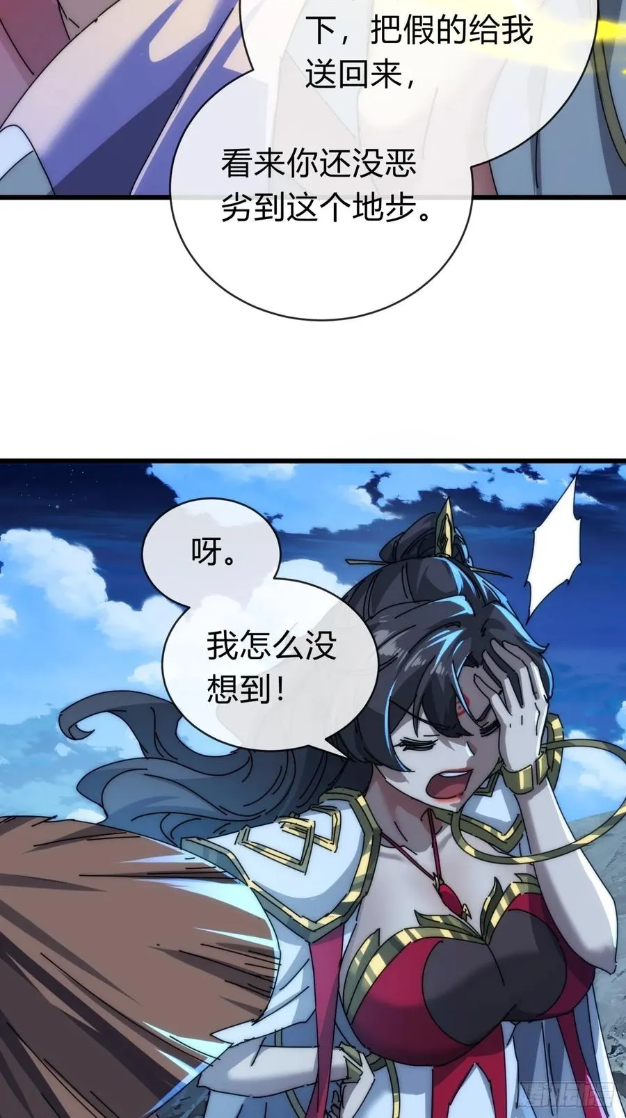 103话 得有脑子16