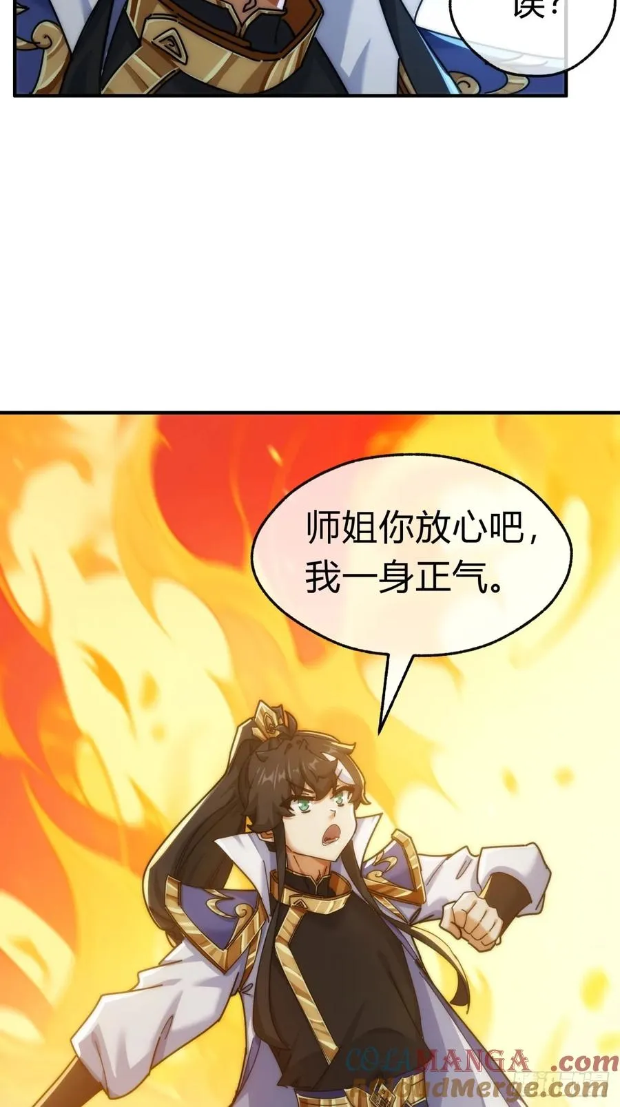 91话 一身正气51