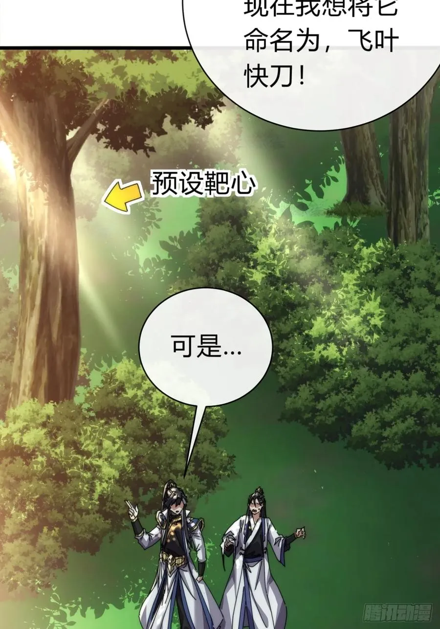 88话 防不胜防77