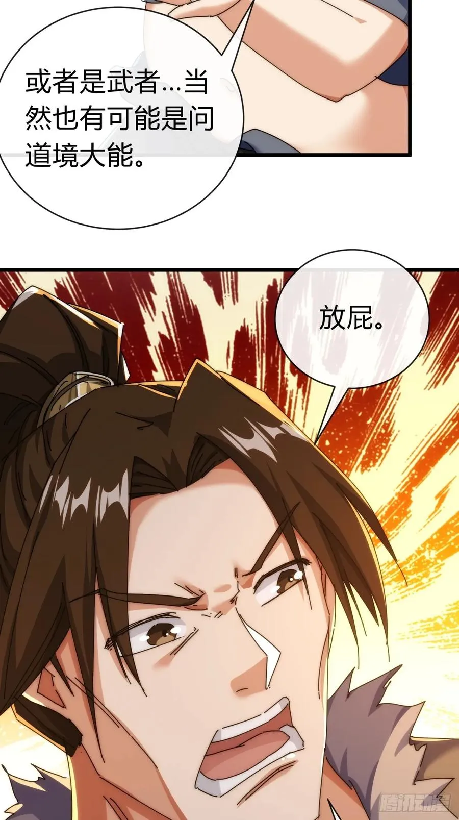 94话 格局小了55